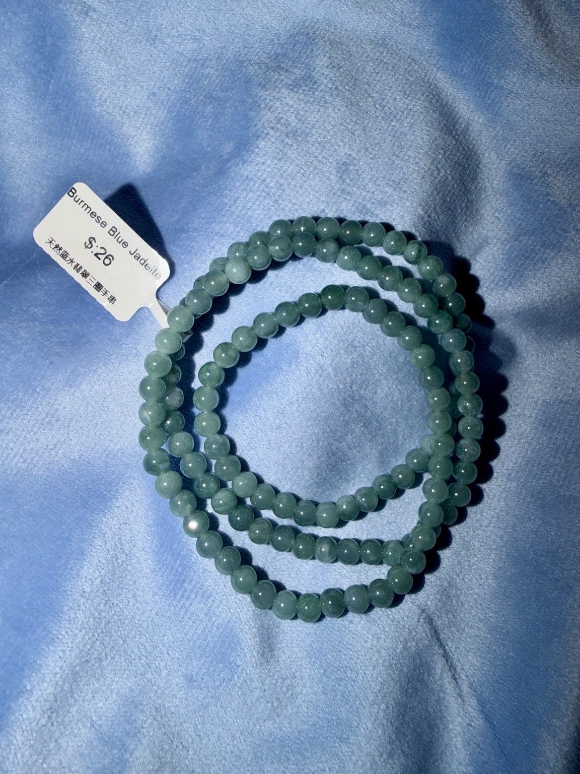 Burmese Blue Jadeite Triple Stretch Bracelet