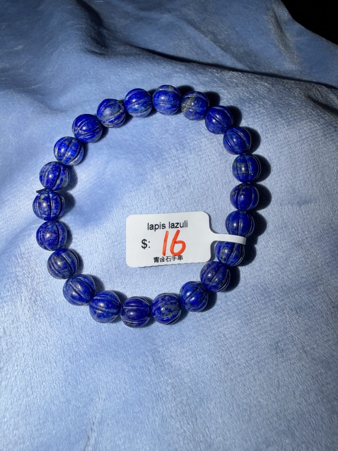 Lapis Lazuli Stretch Bracelet