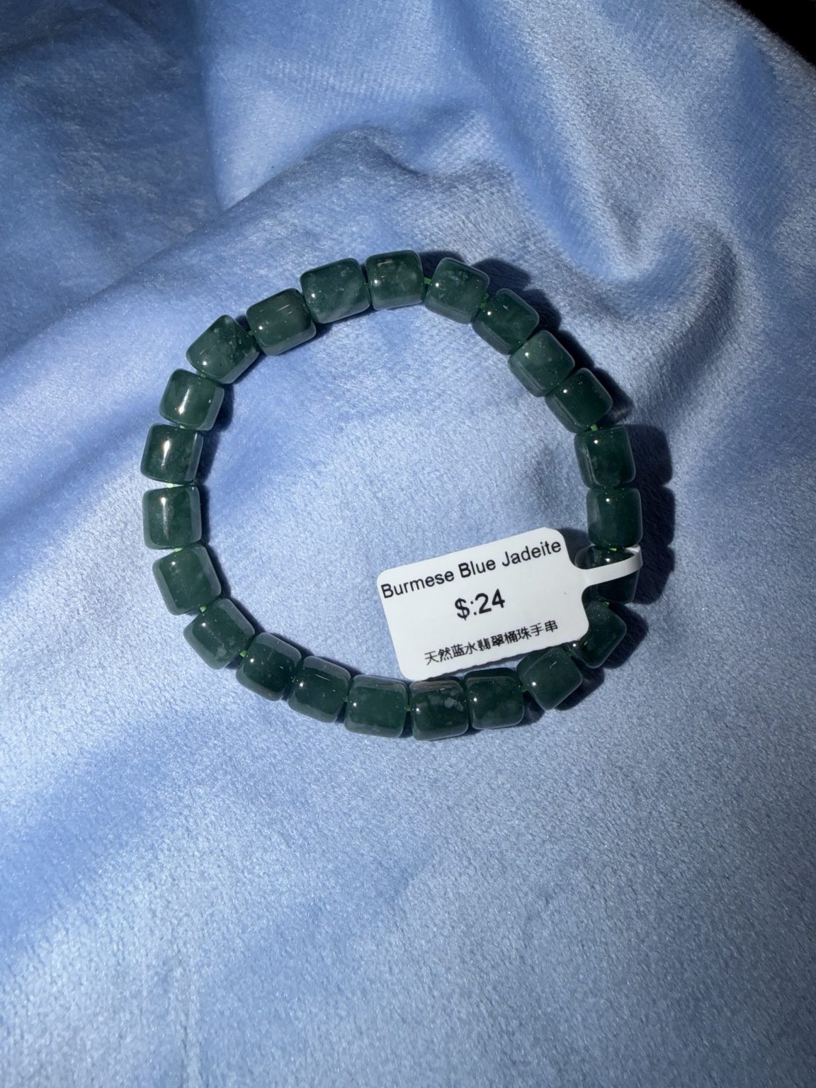 Burmese Blue Jadeite Stretch Bracelet